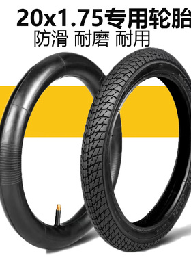 自行车轮胎20X1.75自行车外胎44/47-406折叠车20*175电动车胎20寸