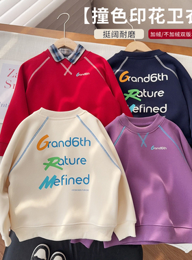 【春新年限定】中大童卫衣加绒冬季不加绒春季彩色字母卫衣26026