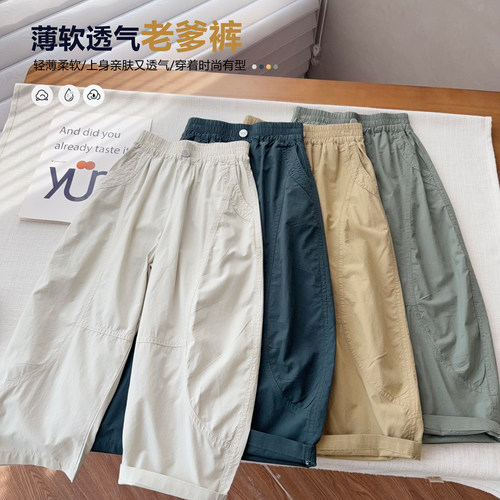 【直播间前50条专限时价】中大童薄软长裤2026夏防蚊裤男女童薄裤