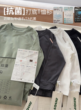 【抗菌棉打底】春季新品男女童透气舒适T恤衫中大童简约打底24463