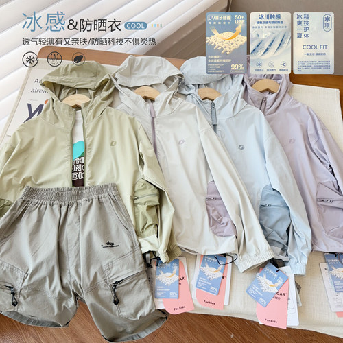 【透薄大口袋防晒衣】清凉透气中大童防晒服2026新款薄软防晒外套