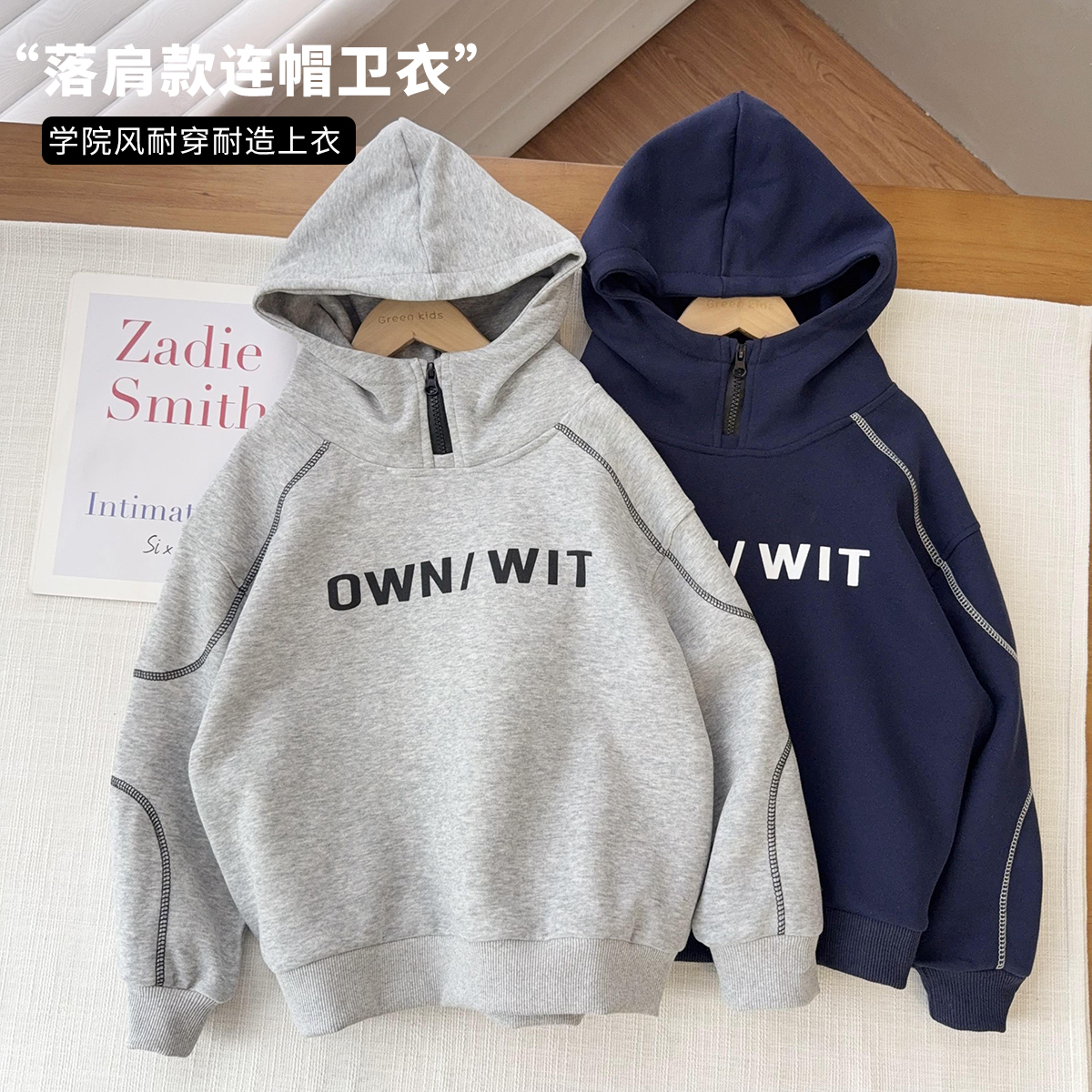【立领连帽保暖】中大童落肩拼接连帽休闲卫衣男女童酷帅25648