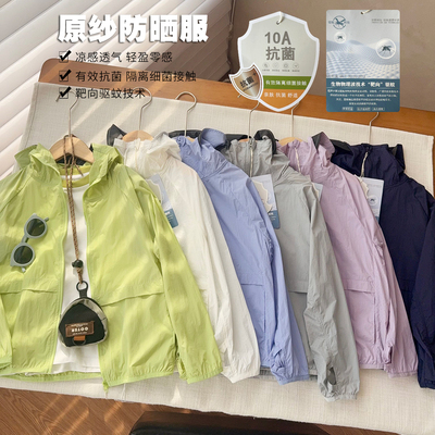 【跨境出口UPF50+净版防晒】亲子男女童成人原纱皮肤衣网眼防晒服