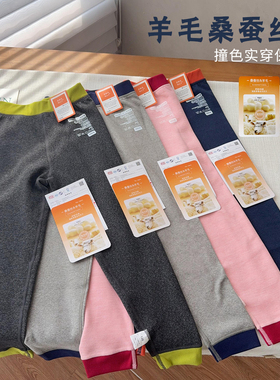 【羊毛桑蚕丝0压感】中大童高弹力无压感居家裤内穿保暖裤25560