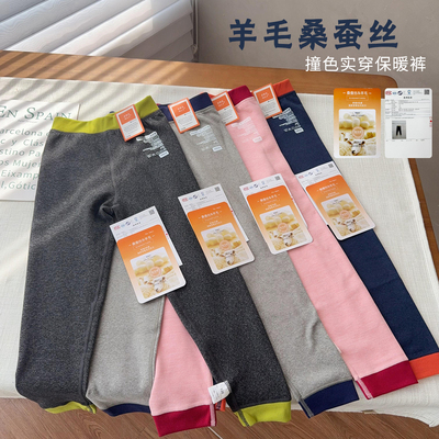 【羊毛桑蚕丝0压感】中大童高弹力无压感居家裤内穿保暖裤25560