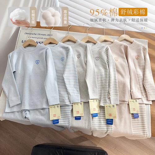95%棉舒绒彩棉中大童秋衣秋裤套装亲肤舒软弹力足2026秋新款套装