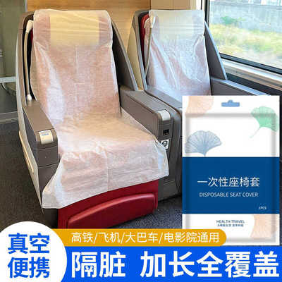 一次性座椅套隔脏防护座垫