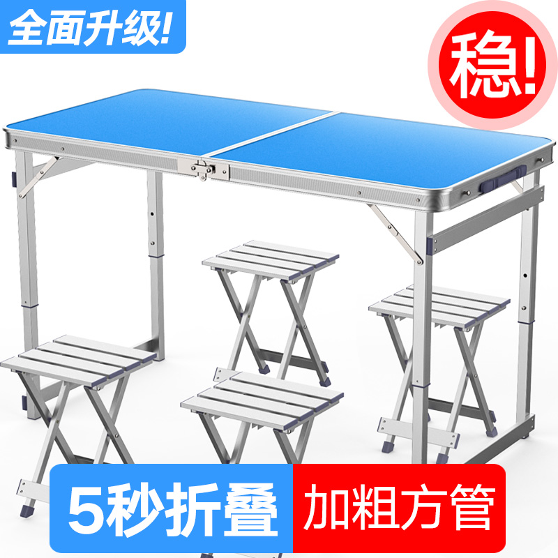 折叠桌摆摊户外折叠家用简易学习