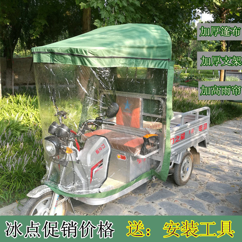 电动三轮车雨棚 车篷车前棚 三轮车驾驶室棚摩托车棚快递前车头棚