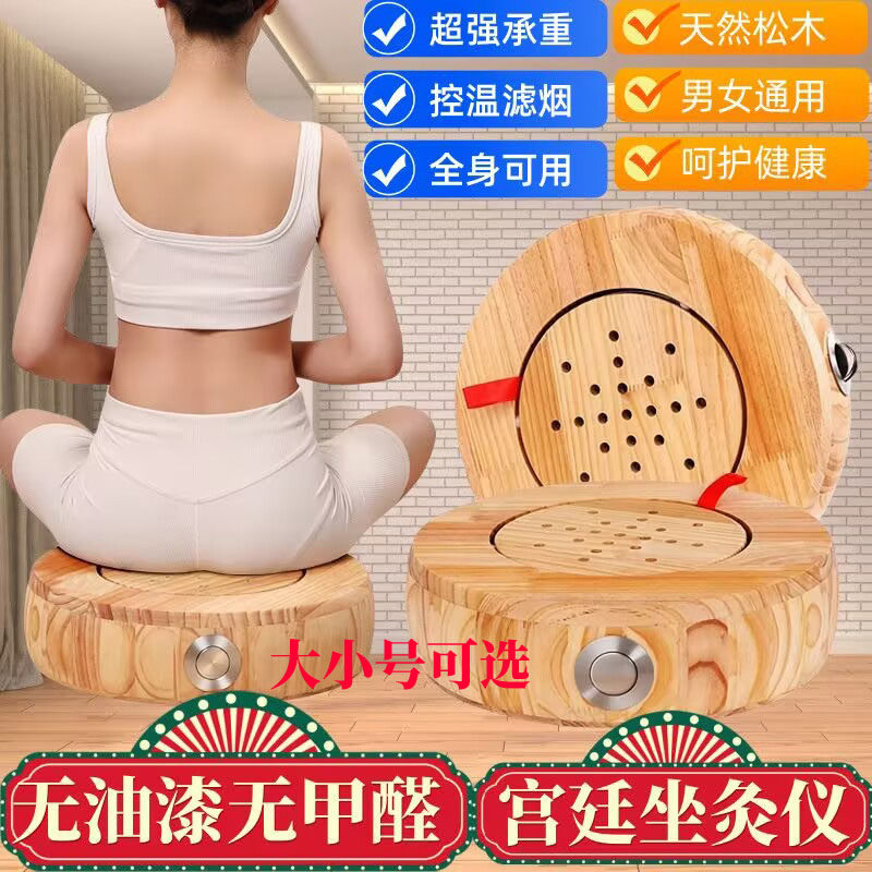 实木坐灸仪艾灸熏蒸仪蒲团坐垫凳子家用臀部宫寒妇科随身灸盒器具