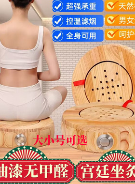 实木坐灸仪艾灸熏蒸仪蒲团坐垫凳