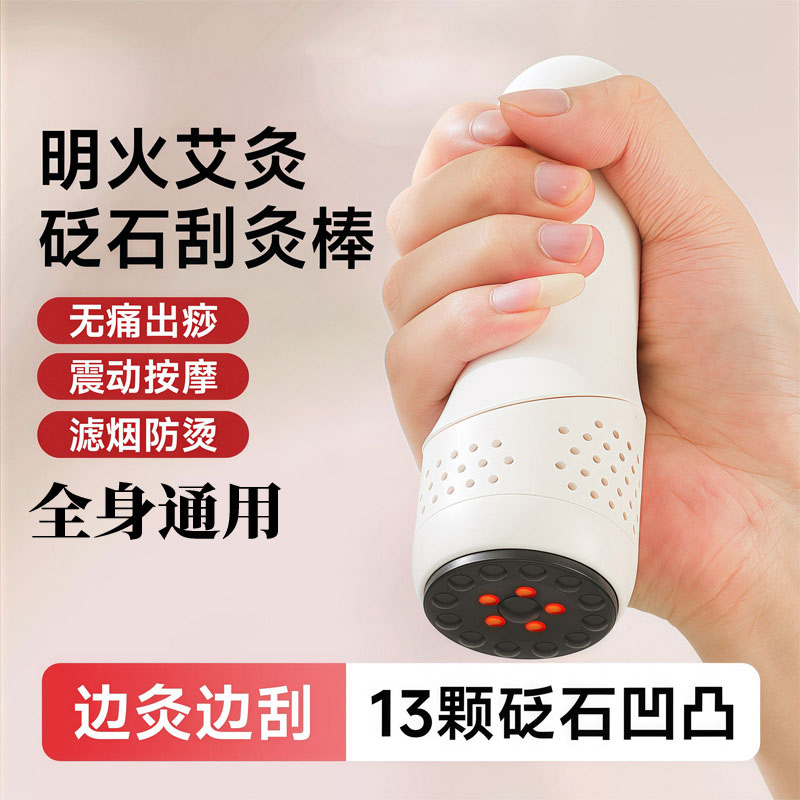 明火砭石电子艾灸仪艾灸盒多功能震动手持艾灸棒艾灸热敷理疗仪器