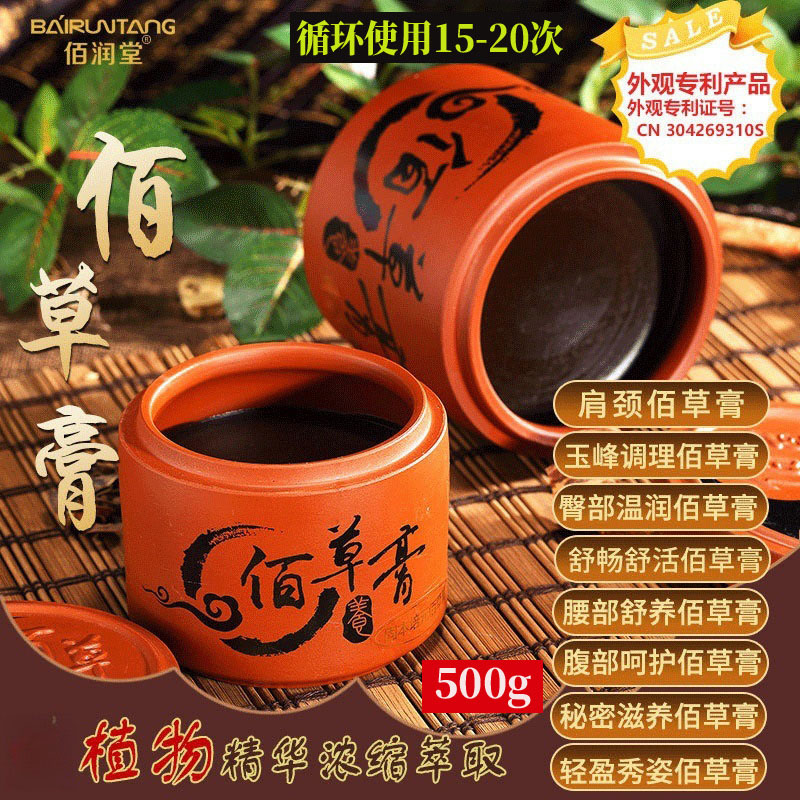 佰草膏艾草泥灸中药祛湿排寒热敷