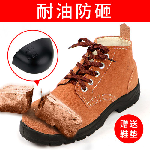 盾王9788-7钢头防砸工作鞋