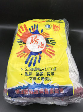 正品腾海纱手套棉线白工作手套