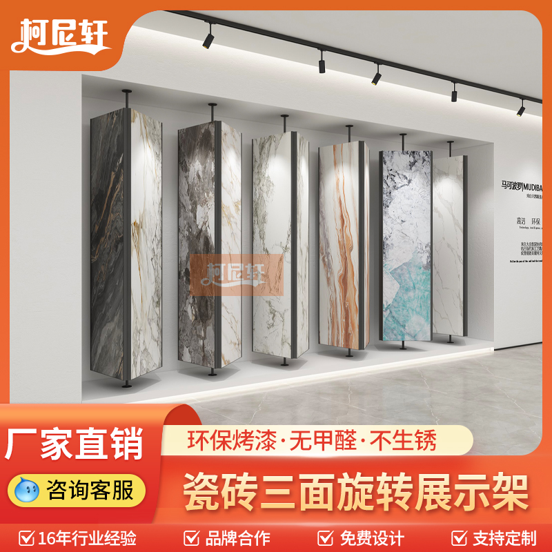 瓷砖展架旋转式岩板石材展示架木地板木门架子样品架多功能