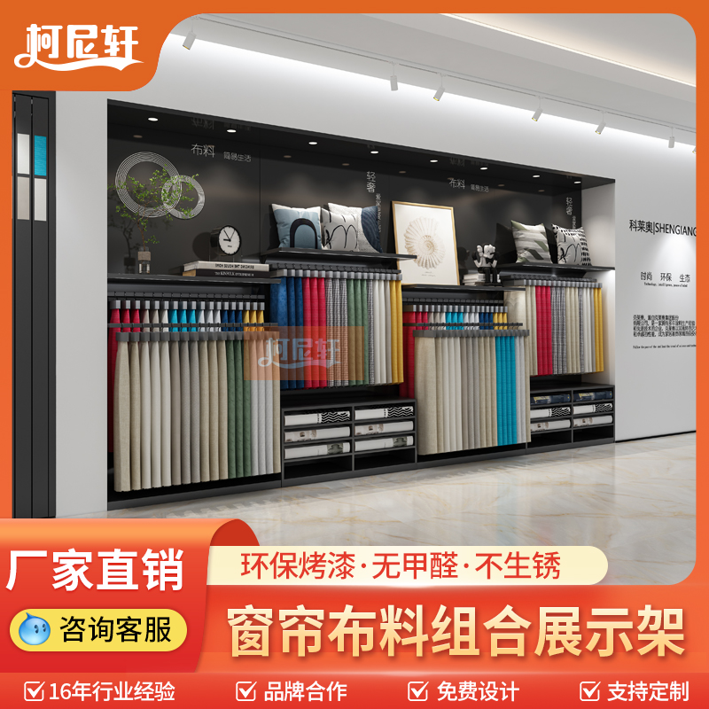 窗帘展示架被子地毯毛毯展架枕头帘布样品物料多功能架子落地式