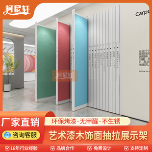 艺术漆展架抽拉壁纸涂料木地板样品展示架推拉多功能立式落地式