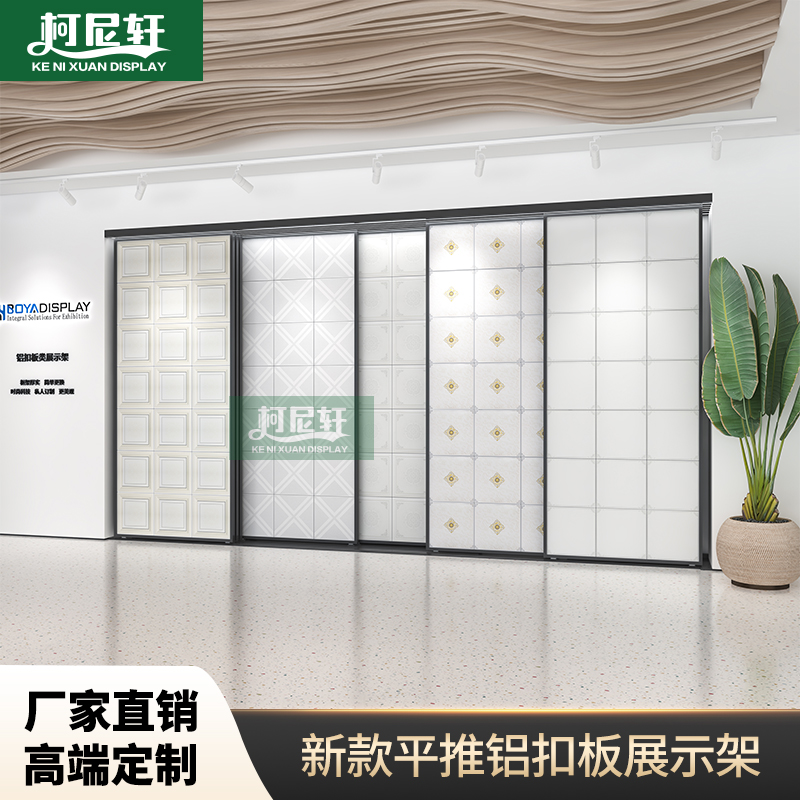 新款铝扣板展架平推式木地板木门展示架瓷砖展示多功能架子落地式