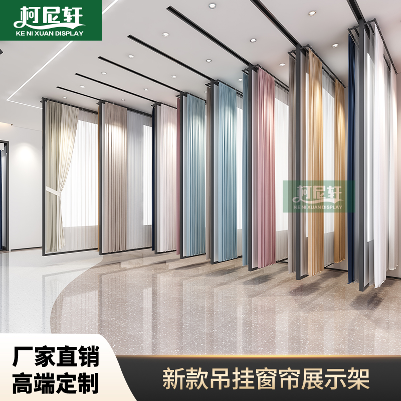 新款窗帘展架瓷砖展示架墙布木门展示多功能架子吊挂式
