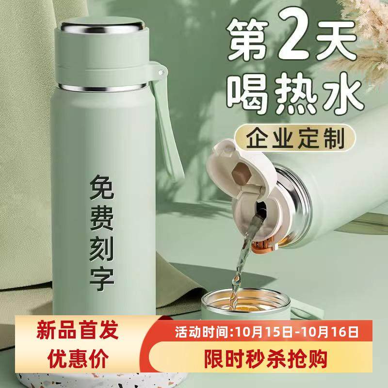 316不锈钢保温杯定制logo刻字图案男女学生水杯子儿童泡茶礼物品