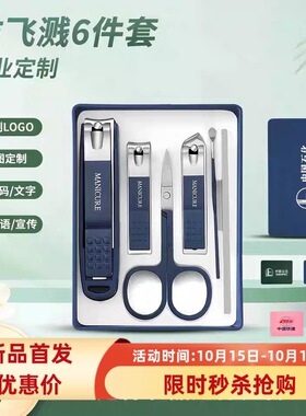 德国新婚新款墨绿色防飞溅指甲刀四件套一件起批礼盒装指甲剪男孩