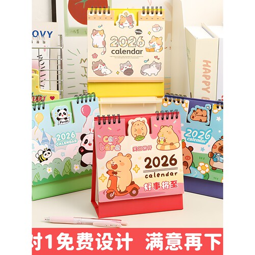 2026新款台历定制logo新款马年创意卡通日历实用记事公司宣传礼品