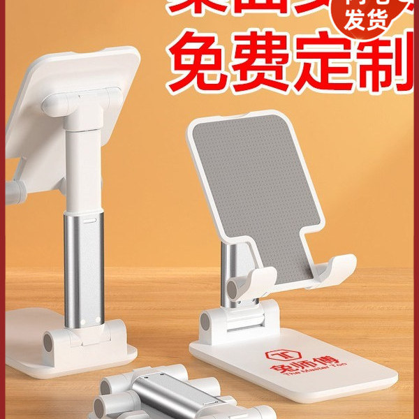 懒人手机支架定制logo刻字印订做广告宣传活动赠送客户折叠小礼品