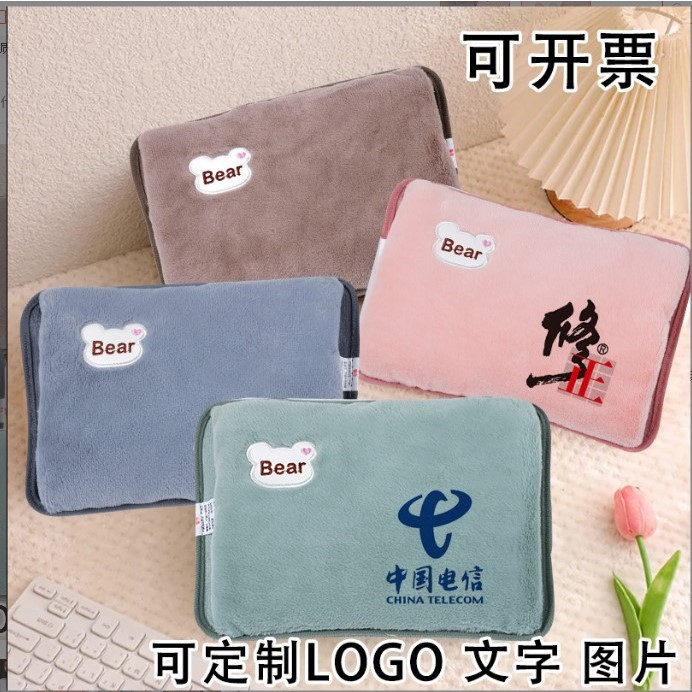 暖水袋定制电热宝logo印刷宣传冬季实用年会周年区员工小礼品赠品