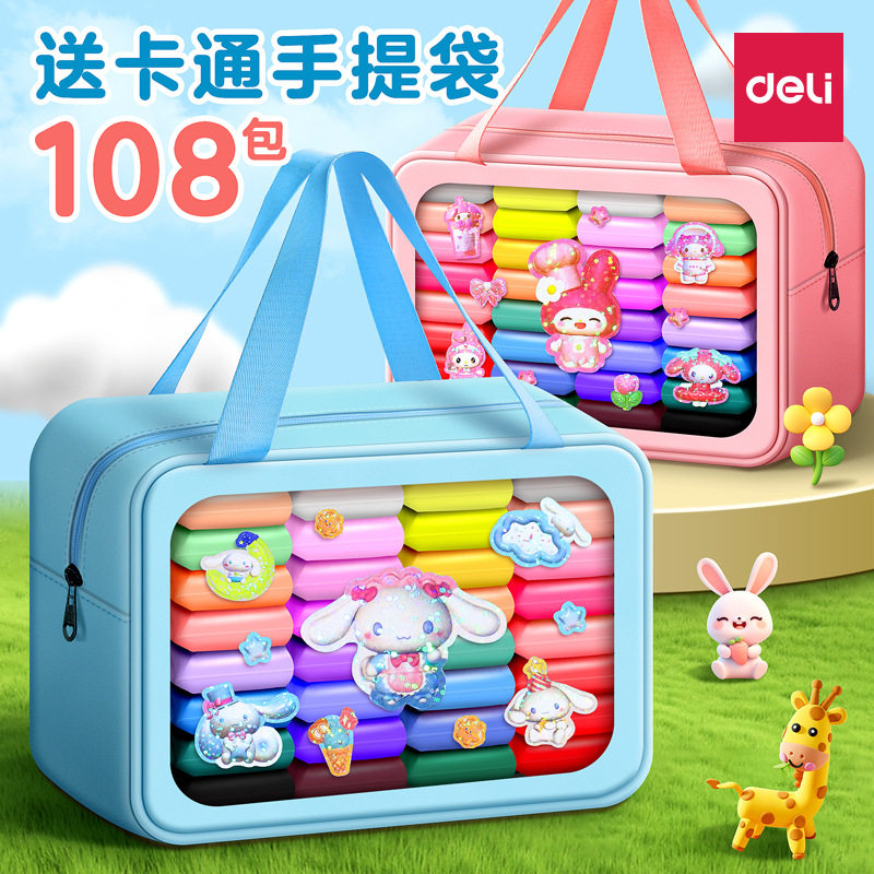 彩色泥36色超轻粘土儿童手工DIY玩具男女通用送卡通手提袋108包