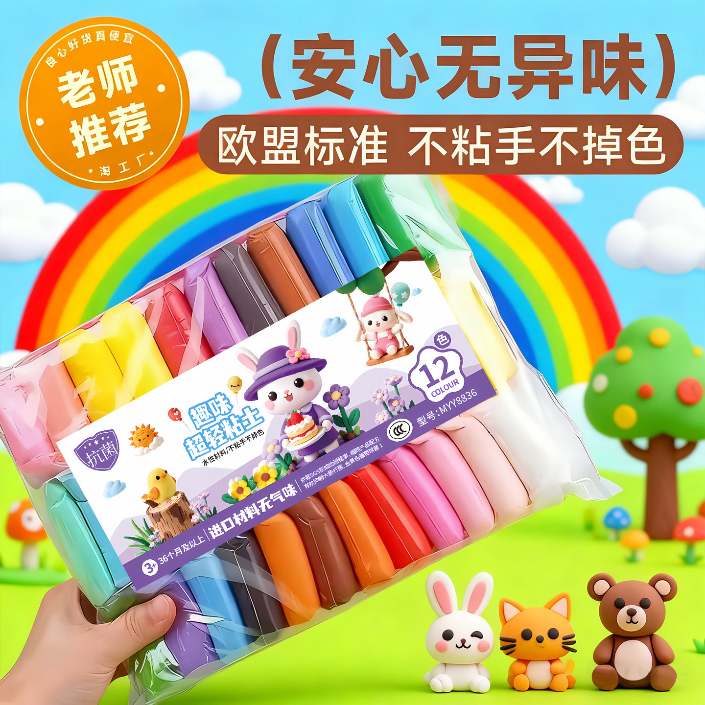 儿童彩泥橡皮泥套装进口原料多色手工DIY玩具男女学生用无毒安全