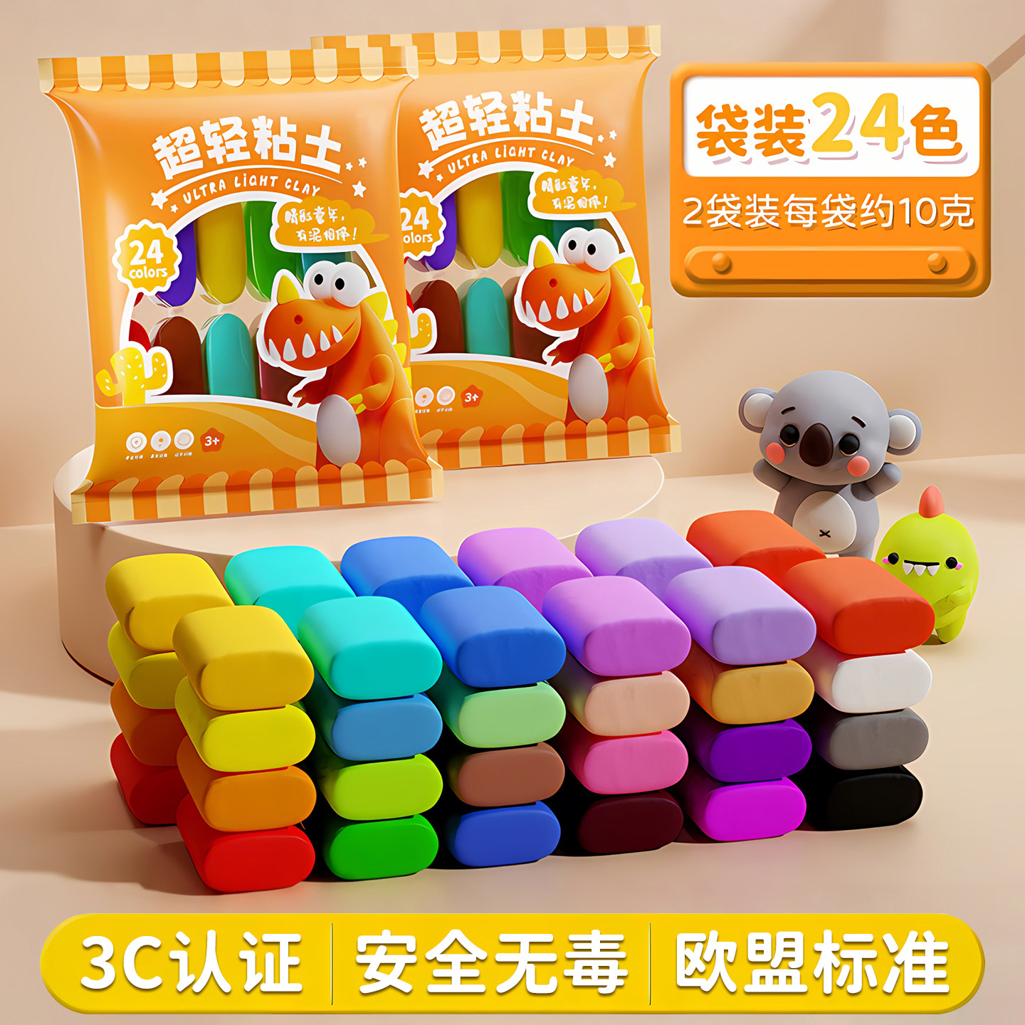 超轻粘土36色儿童手工DIY多彩鲜艳吸引宝宝益智玩具安全无毒多色,玩具/童车/益智/积木/模型,粘土/超轻粘土,淘宝优惠券,粉丝福利购,淘宝优惠卷