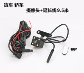 行车记录仪通用车载后视倒车影像高清夜视4 5孔心行摄像头带LED灯