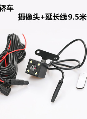 行车记录仪通用车载后视倒车影像高清夜视4/5孔心行摄像头带LED灯