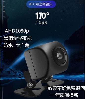倒车影像后摄像头夜视超清防水