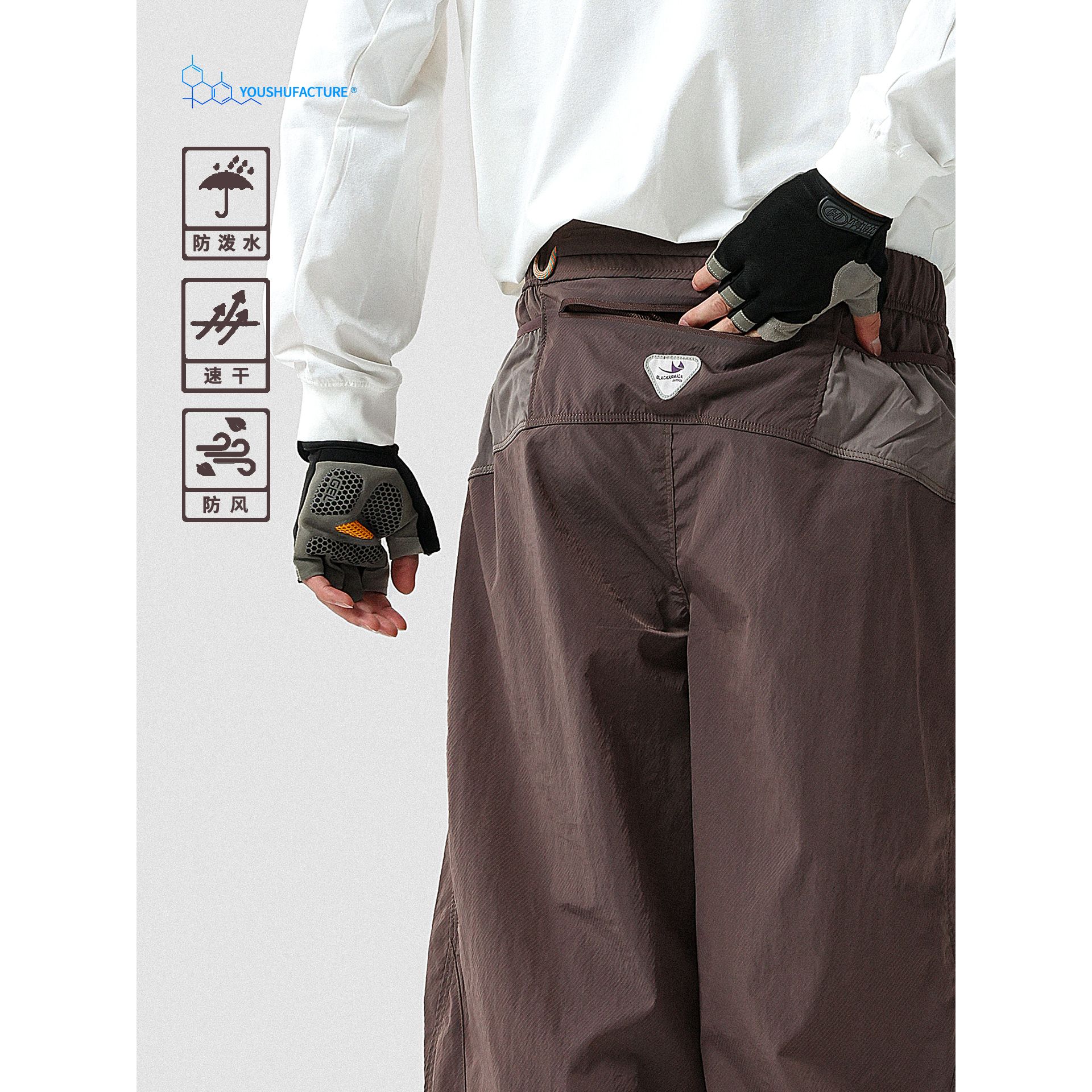 有术YOUSHU户外运动速干工装冲锋裤男防风防泼水登山机能风休闲裤