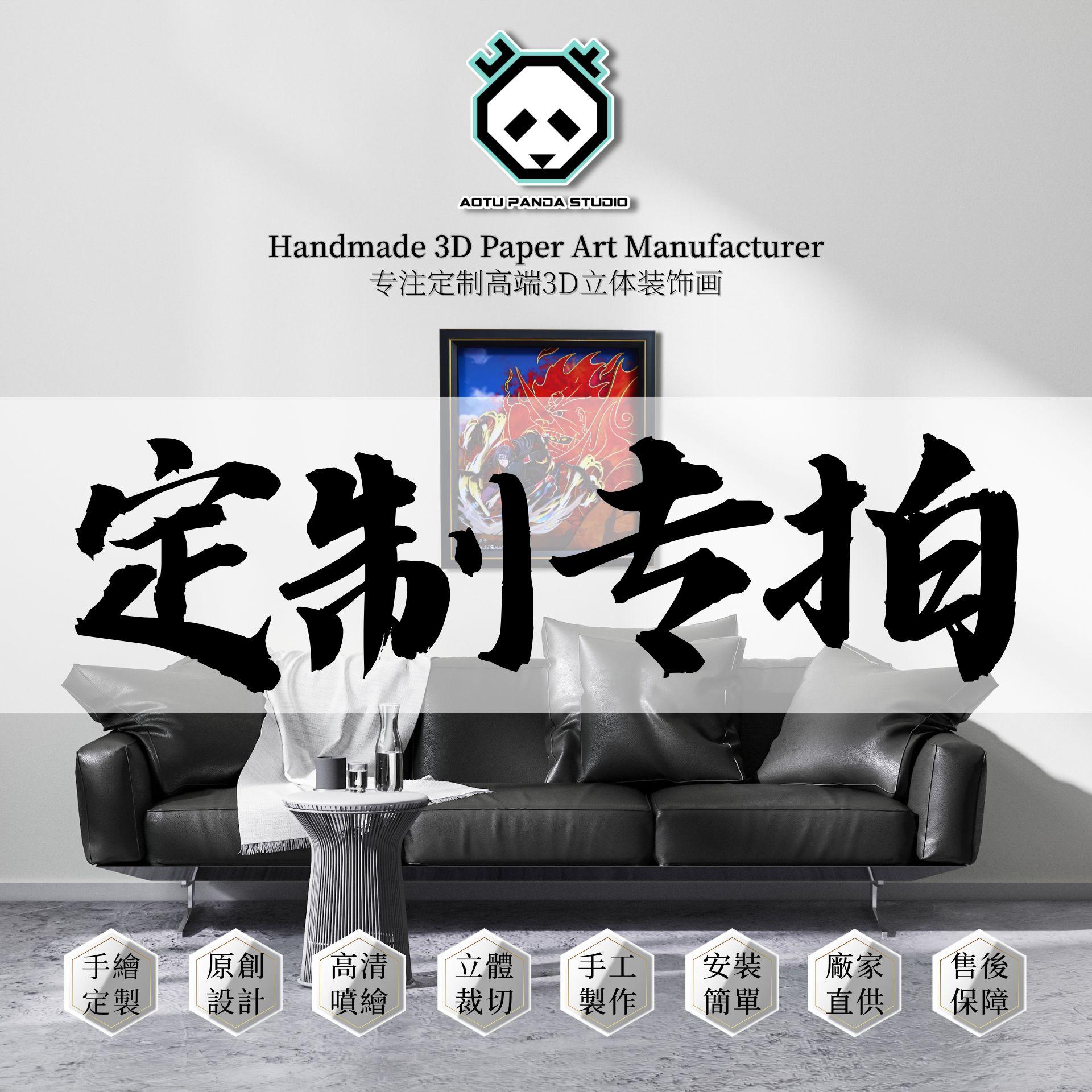 高端定制原创设计装饰画立体