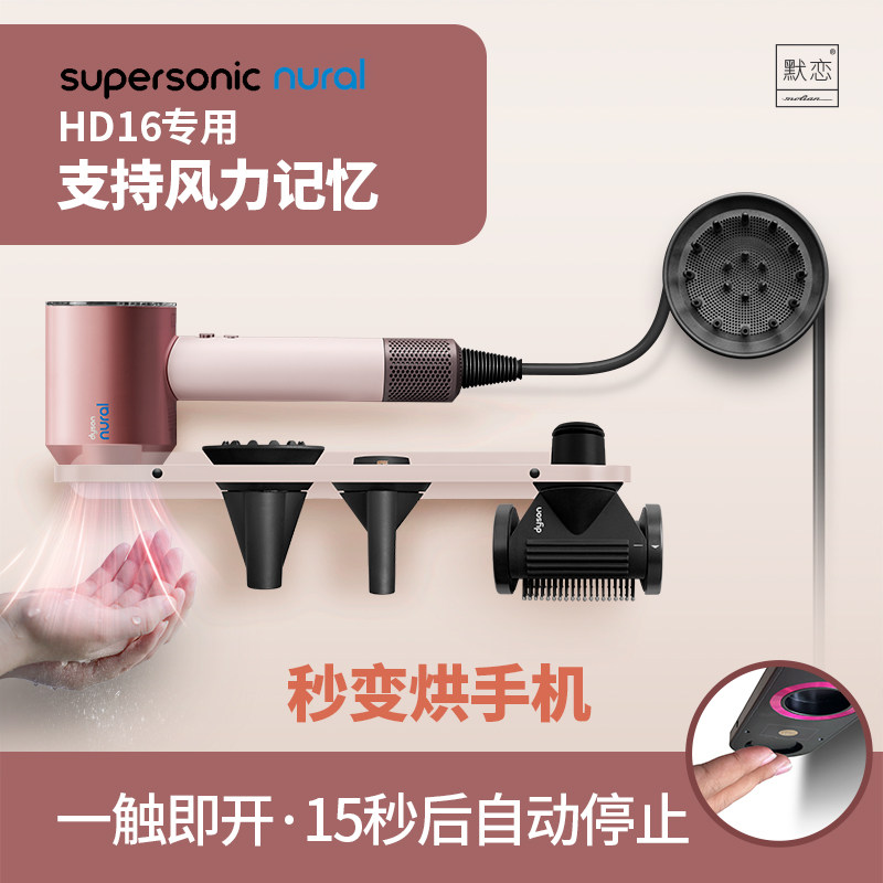 适用于戴森吹风机支架干手器挂架 dyson电吹风置物收纳架免打孔