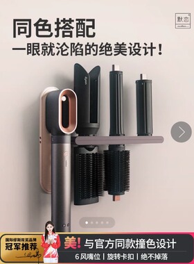 适用于戴森hs09卷发棒收纳架置物架 Dyson吹风机支架挂架免打孔