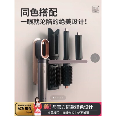 戴森8头免打孔适用dyson卷发棒
