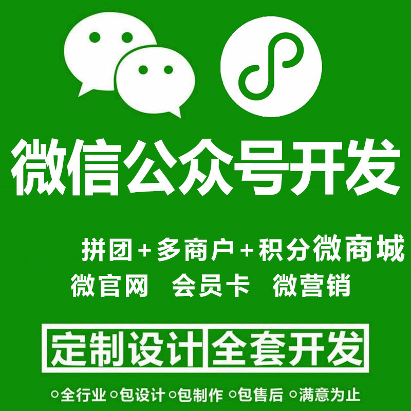 微信小程序开发费用标准_微信小程序开发费用制作费用_微信开发平台收费