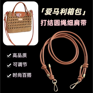 可调节抽拉包带单肩斜挎打结细肩带替换带子diy配件手工包长包带
