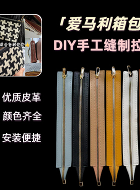 箱包配件 金属皮革拉链手工包diy编织配件优质树脂牙闭尾拉链黑色