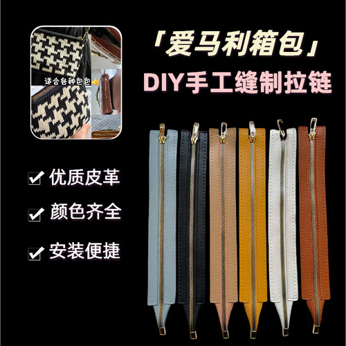 箱包配件 金属皮革拉链手工包diy编织配件优质树脂牙闭尾拉链黑色