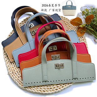 花纹锁皮革材料包提手自制包包改造创意DIY编织手工包带皮革配件