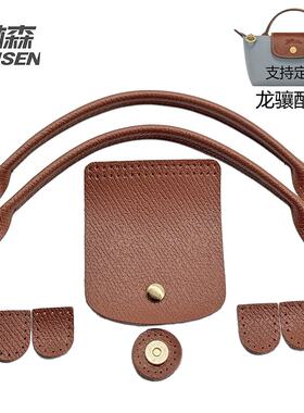 龙骧饺子包皮革配件钩针拼布包真皮diy箱包材料套装把手盖子包带