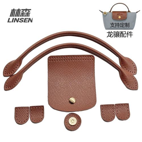 龙骧饺子包皮革配件钩针拼布包真皮diy箱包材料套装把手盖子包带