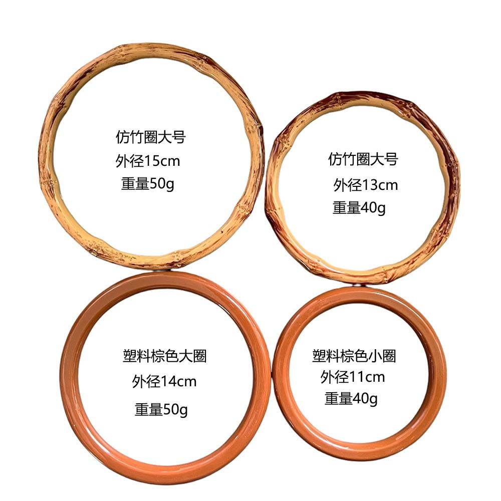 仿竹节手提手工编织包配件圆形仿竹挂圈塑料拎环15cm礼盒包装手柄