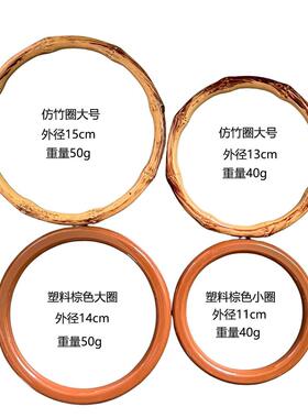 仿竹节手提手工编织包配件圆形仿竹挂圈塑料拎环15cm礼盒包装手柄