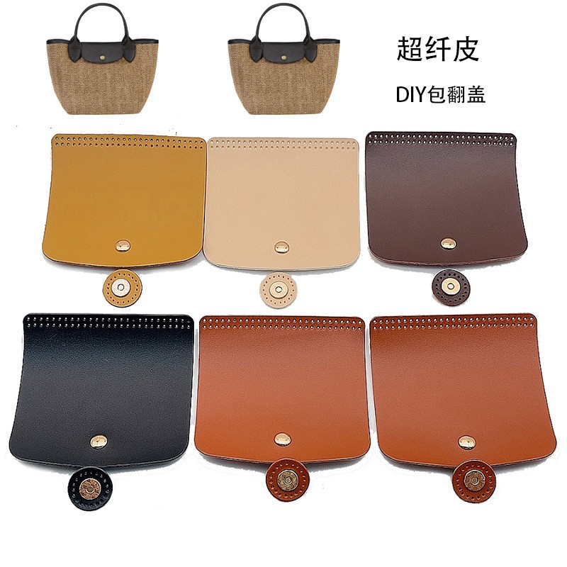 包盖百搭diy手工编织材料配件